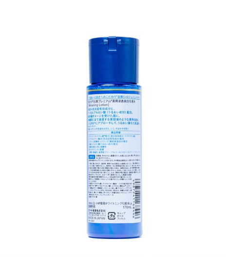 loção facial hada labo shirojyun premium lotion 170ml
