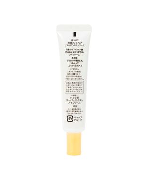 hidratante para a área dos olhos hada labo gokujyun premium eye care 20g