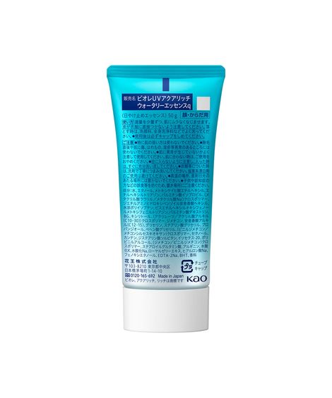 protetor solar facial bioré uv aqua rich watery essence 50g