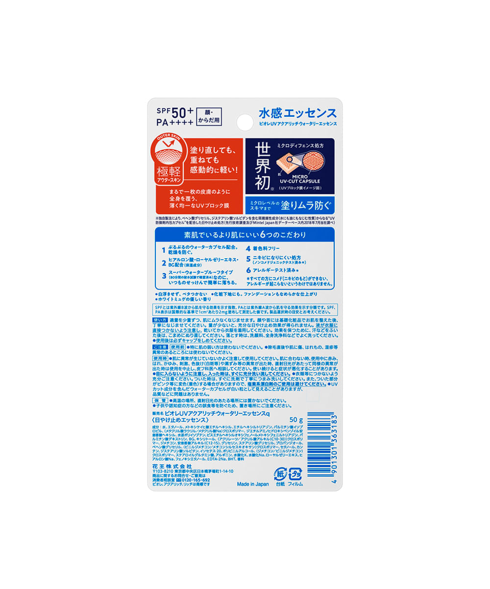 protetor solar facial bioré uv aqua rich watery essence 50g