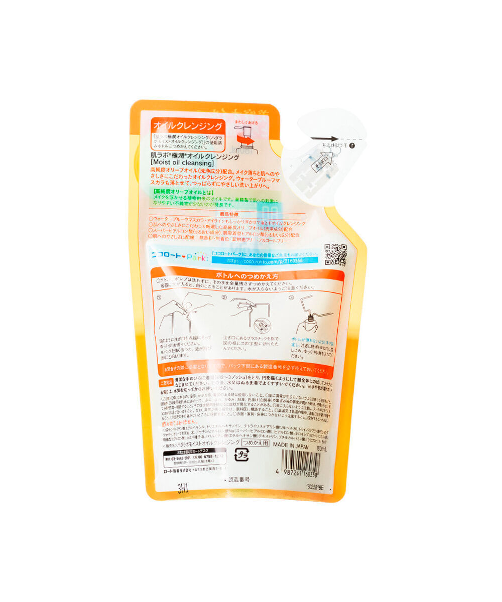 refil sabonete facial hada labo em gel cleansing oil