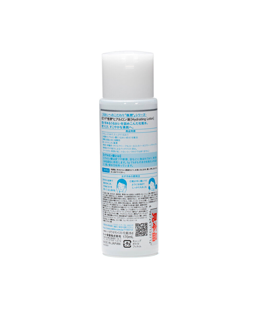 hidratante facial hada labo gokujyun lotion